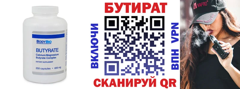 mega сайт  Хотьково  БУТИРАТ BDO 