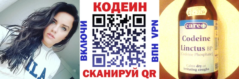 купить сайты Хотьково Кодеин напиток Lean (лин)