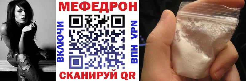 где купить наркоту Хотьково Мефедрон мука